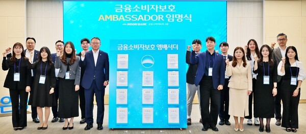 지난 27일 서울 중구 우리은행 본점에서 열린  ‘금융소비자보호 앰배서더’ 임명식에서 정진완 은행장(앞줄 왼쪽 네번째)이 임명된 금융소비자보호 앰배서더와 함께 기념촬영을 하고 있다. /사진=우리은행