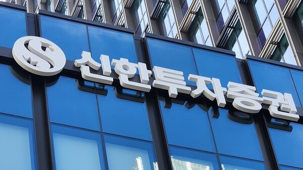 신한투자증권이 있는 서울 여의도 TP타워. /사진=김준하 기자