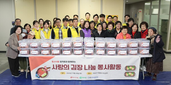 동서식품이 28일 서울시 마포구 대흥동주민센터에서 다문화·한부모 가정과 함께하는 김장 봉사활동을 진행했다. 봉사활동에 참여한 동서식품 직원들이 단체사진을 찍고 있다.