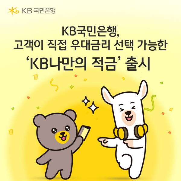 이미지=KB국민은행