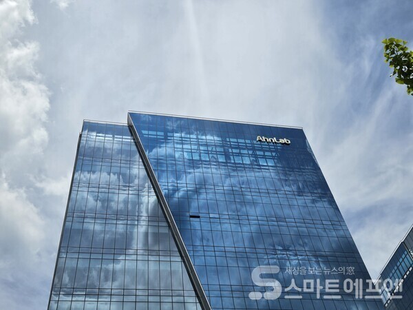 안랩 본사 사옥 /사진=양대규 기자
