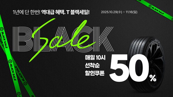 행사 대상 제품은 ▲전기차 전용 아이온 ▲플래그십 벤투스 ▲SUV용 다이나프로 ▲컴포트 키너지로 구성됐다. /사진=한국타이어