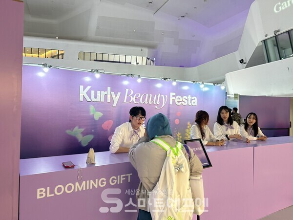 웰컴 기프트와 미션 기프트를 수령할 수 있는 '블루밍 기프트 데스크'의 모습이다./사진=김선주 기자 