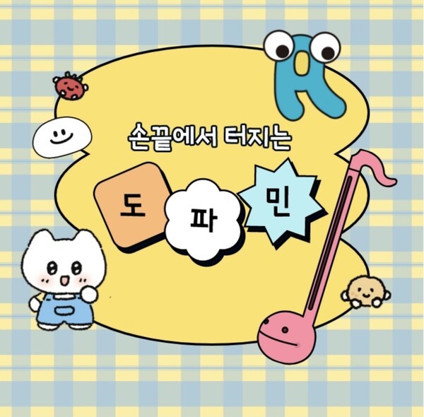 도파민 스테이션 팝업 페스티벌 이미지./사진=HDC아이파크몰