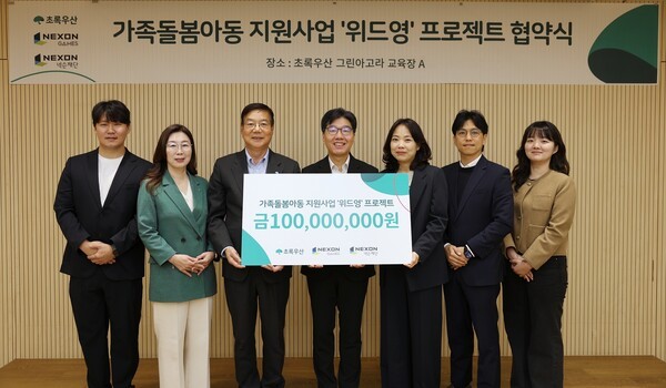 (왼쪽 세 번째부터) 초록우산 황영기 회장, 넥슨게임즈 강인수 경영총괄본부장, 넥슨재단 공미정 사무국장/사진=넥슨게임즈