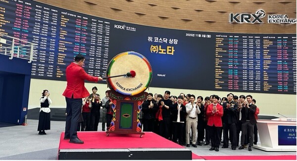 노타가 코스닥에 신규 상장했다./ 사진=노타