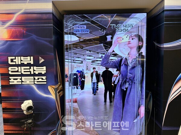 4층 아이코닉 스퀘어에서는 광주정보문화산업진흥원과 협업한 '더 넥스트 아이돌' 팝업스토어가 오는 9일까지 열린다./사진=김선주 기자 