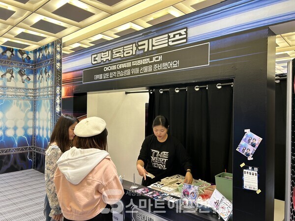 모든 연습생 과정을 마치면 '데뷔 축하 키트존'에서 굿즈를 받을 수 있다./사진=김선주 기자 