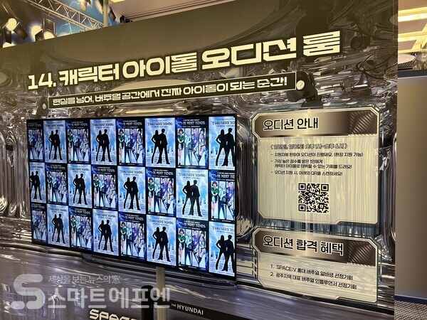 '캐릭터 아이돌 오디션 룸'에서는 오는 11월 8일 오후 1시부터 6시, 지원자에 한해 실제 오디션이 열린다./사진=김선주 기자 