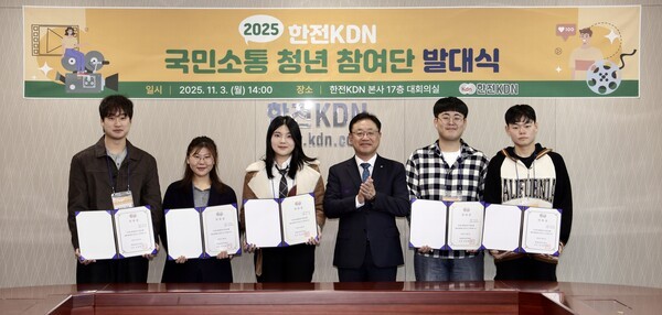 한전KDN이 지난 3일 광주전남공동혁신도시 소재 본사 17층 대회의실에서 '2025년 국민소통 청년 참여단' 발대식을 개최하고 있다./사진=한전KDN