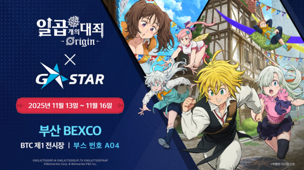 일곱개의 대죄:오리진/이미지=넷마블