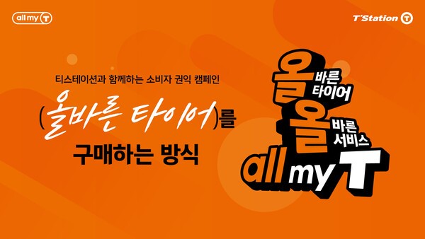 티스테이션은 구매 시 확인해야 할 5가지 기준을 제시한다. /사진=티스테이션