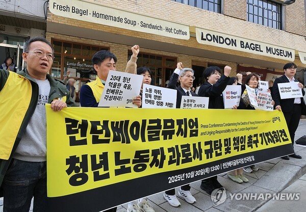정의당 관계자들이 지난달 30일 서울 종로구 런던베이글뮤지엄 안국점 앞에서 청년 노동자 과로사 규탄 및 책임 촉구 기자회견을 하고 있다./사진=연합뉴스