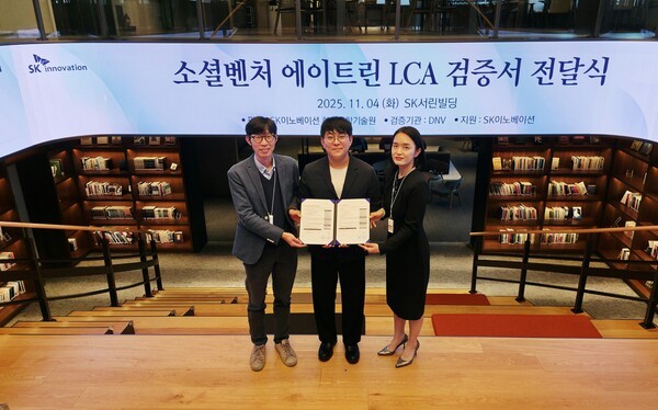 지난 4일 서울 종로구 SK서린빌딩에서 SK이노베이션 김일수 환경과학기술원 기술전략실장(왼쪽), 에이트린 정우재 대표(가운데), SK이노베이션 김우경 PR실장(오른쪽)이 에이트린 제품 LCA 검증서 수여식 중 기념촬영을 하고 있다. /사진=SK이노베이션