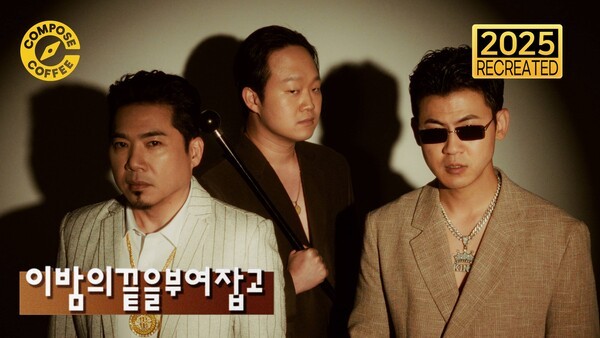 컴포즈커피가 지역 특산물 ‘부여 밤’을 활용한 신메뉴 출시와 함께 공개한 디지털 캠페인 영상이 공개 일주일 만에 누적 조회수 1500만회를 돌파했다./사진=컴포즈커피 