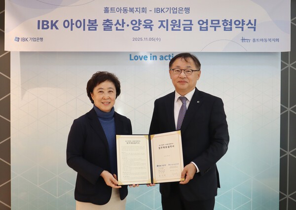 지난 5일 서울 마포구 홀트아동복지회 본사에서 신미숙 홀트아동복지회장(왼쪽)과 유일광 IBK기업은행 개인고객그룹장이 기념촬영을 하고 있다. /사진=IBK기업은행