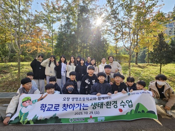 유한양행, 청주 생명초와 생물 다양성 및 ESG 환경 교육 진행/사진=유한양행