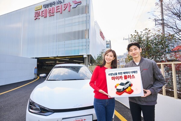 롯데렌터카, 개인사업자 전용 신차 장기렌터카 ‘마이카 플러스’ 출시