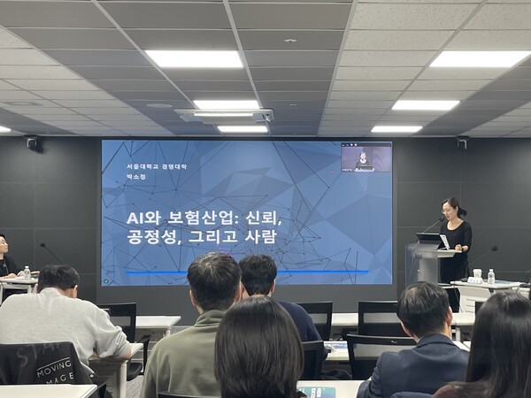 6일 박소정 서울대 경영대학 교수가 'AI와 보험산업: 신회, 공정성, 그리고 사람'이라는 주제로 발표 하고 있다. /사진=한시온 기자