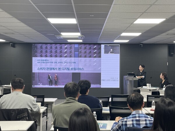 6일 변혜원 보험연구원 소비자·디지털연구실 연구위원이 '소비자 관점에서 본 디지털 보험서비스'를 주제로 발표하고 있다. /사진=한시온 기자