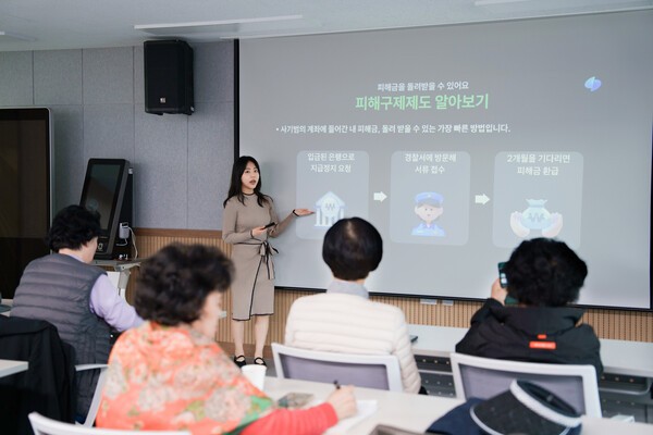 지난 6일 이주연 토스뱅크 금융사기대응팀 매니저가 서울 양천구 평생학습관에서 어르신들을 대상으로 금융사기 예방 교육을 진행하고 있다. /사진=토스뱅크