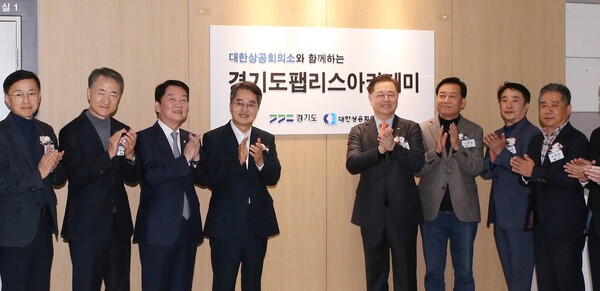 김동연 경기도지사(왼쪽 네번째)와 박일준 대한상의 상근부회장(왼쪽 다섯번째), 안철수 국회의원(왼쪽 세번째)이 제막식 후 참석자들과 기념촬영을 하고 있다. /사진=대한상의