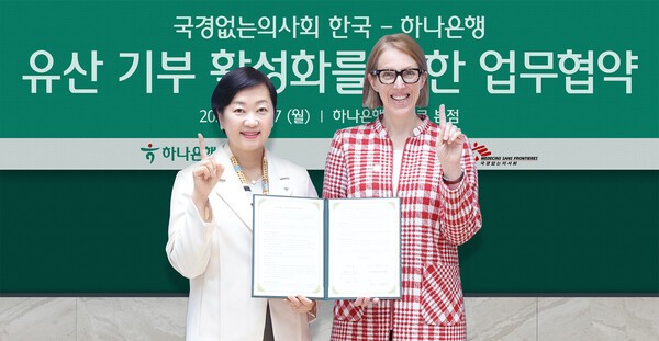 하나은행이 지난달 27일 본점에서 국경없는의사회 한국과 유산 기부 문화 활성화를 위한 업무협약을 체결하고 있다. 협약식에 참석한 이은정 하나은행 하나더넥스트본부장(왼쪽)과 엠마 캠벨 국경없는의사회 한국 사무총장.       /사진=하나은행