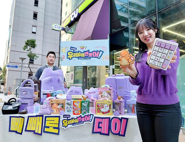 CU는 글로벌 인기 IP와 협업한 차별화 상품 44종을 선보인다./사진=BGF리테일 