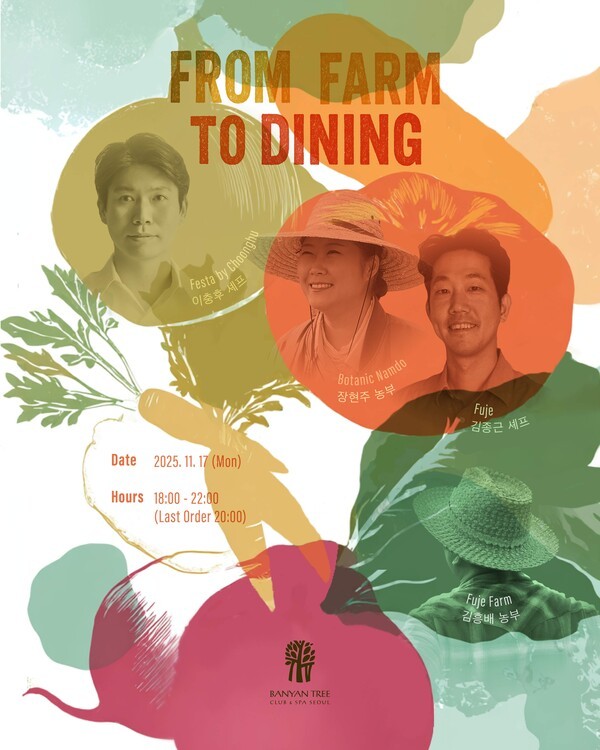 프롬 팜 투 다이닝 갈라 디너./사진=반얀트리 서울