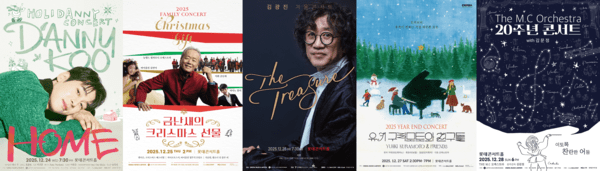 2025 크리스마스 뮤직 페스티벌./사진=롯데컬처웍스