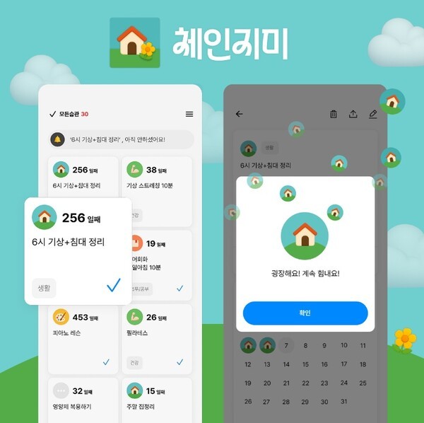 네이트 유틸리티 앱 '체인지미'