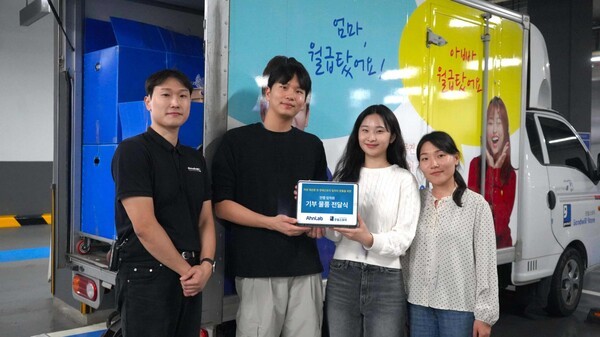 안랩 자원 재순환 물품 기부 캠페인 전달식 장면. / 사진=안햅