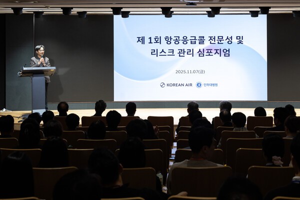 대한항공은 지난 7일 서울 강서구 본사에서 항공응급콜 위탁 운영 기관인 인하대병원과 공동으로 '제1회 항공응급콜 전문성 및 리스크 관리 심포지엄'을 개최했다. /사진=대한항공