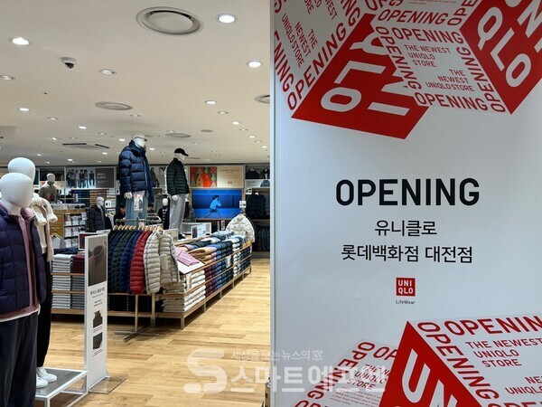 '유니클로 롯데백화점 대전점'이 오는 14일 그랜드 오픈한다. /사진=김선주 기자