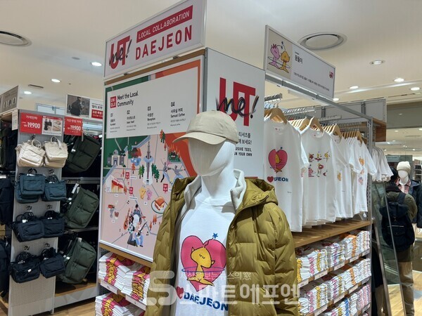 대전 마스코트인 꿈돌이와 협업한 티셔츠를 선보인다./사진=김선주 기자