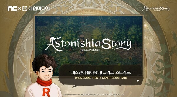 어스토니시아 스토리 