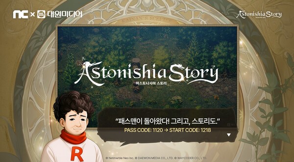 엔씨(NC)는 통합 게임 플랫폼 ‘퍼플(PURPLE)’을 통해 ▲어스토니시아 스토리 ▲환세취호전 플러스 등 대원미디어의 패키지 게임을 판매 및 서비스한다./이미지=엔씨소프트