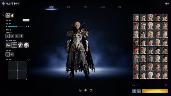 엔씨소프트 아이온2 캐릭터 커스터마이징/사진=엔씨소프트