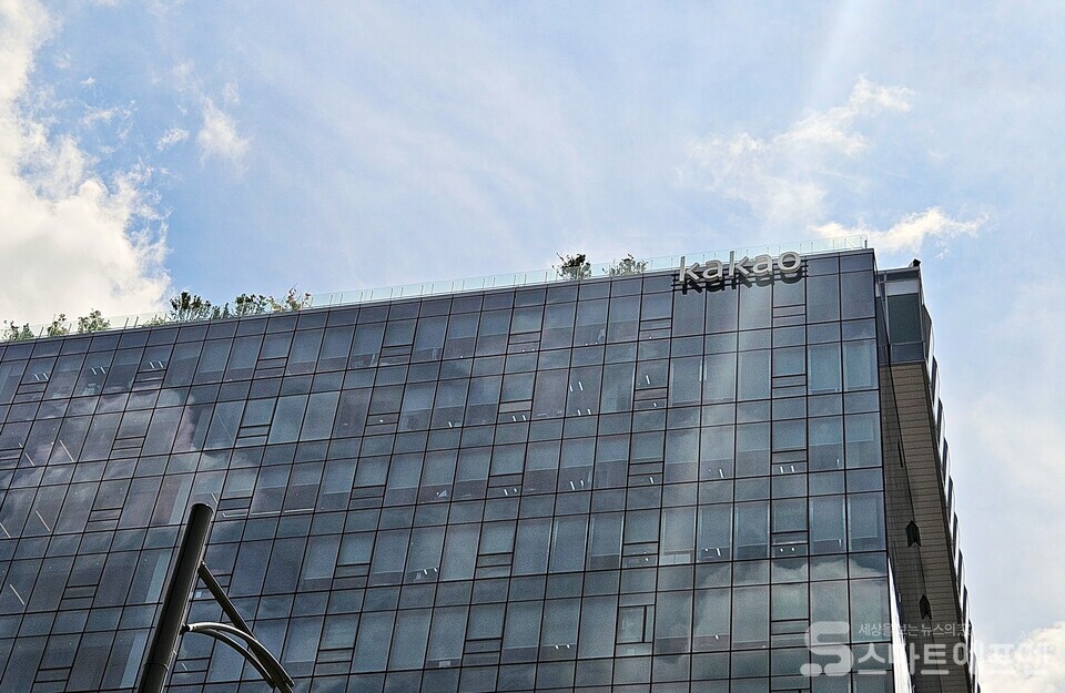 판교 카카오 사옥/사진=양대규 기자