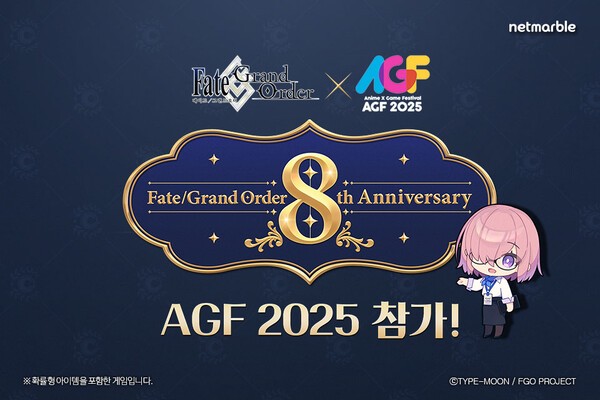 넷마블, '페이트/그랜드 오더' 8주년 맞아 'AGF 2025' 참가/이미지=넷마블