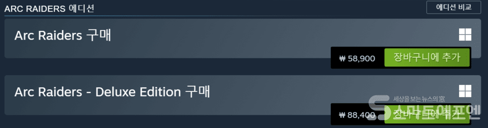 스팀에 아크레이더스는 5만8900원, 디럭스 에디션은 8만8400원에 판매된다./이미지=스팀 아크레이더스 페이지 캡처