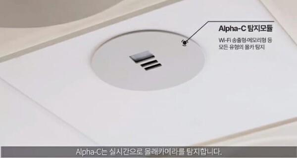 지슨의 불법촬영 탐지 솔루션 '알파-C 탐지모듈'. / 사진=지슨