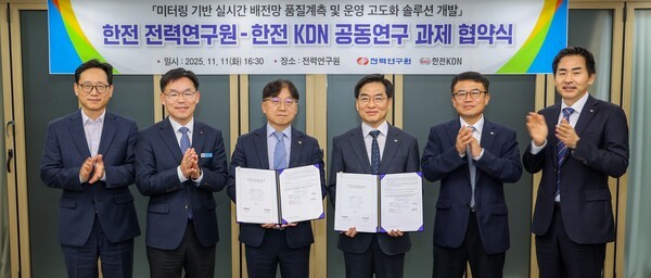 한전KDN과 한국전력이 지난 11일 대전광역시 소재 전력연구원 본관동 소회의실에서 미터링 기반 실시간 배전망 품질 계측 및 운영 고도화 솔루션 개발을 위한 공동연구 협약을 체결하고 있다./한전KDN 제공