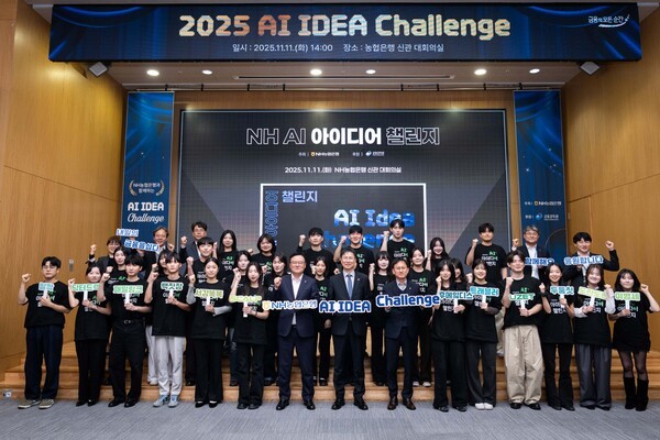 NH AI 아이디어 챌린지 단체사진. /사진=NH농협은행