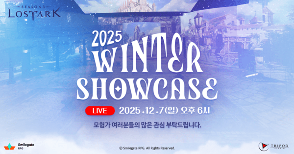 로스트아크 2025 윈터 쇼케이스/이미지=스마일게이트