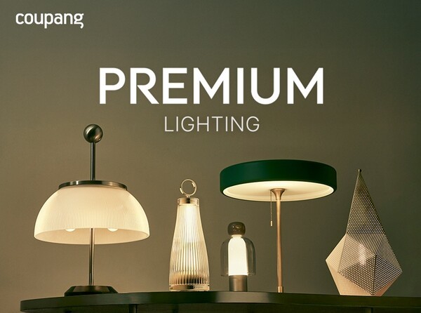 쿠팡이 프리미엄 브랜드 전용관에 ‘조명’ 카테고리를 새롭게 론칭했다.