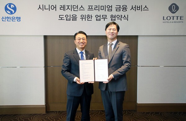 지난 12일 서울 중구 소재 롯데호텔 서울에서 진행된 '시니어 레지던스 프리미엄 금융 서비스 도입을 위한 업무협약식'에서 강대오 신한은행 자산관리솔루션그룹장(왼쪽)과 이정주 롯데호텔 개발본부장이 기념촬영을 하고 있다. /사진=신한은행