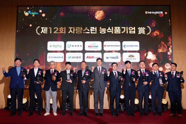 지난 12일 서울 중구에 위치한 NH농협은행 본점에서 열린 '제12회 자랑스런 농식품기업상' 시상식에서 강태영 NH농협은행장(왼쪽에서 6번째)이 수상 농식품기업 대표들과 기념사진 촬영을 하고 있다. /사진=NH농협은행