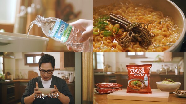 제주삼다수x라면꼰대 한정판 '고사롱라면' 광고 CF 주요 장면 이미지.사진=제주특별자치도개발공사