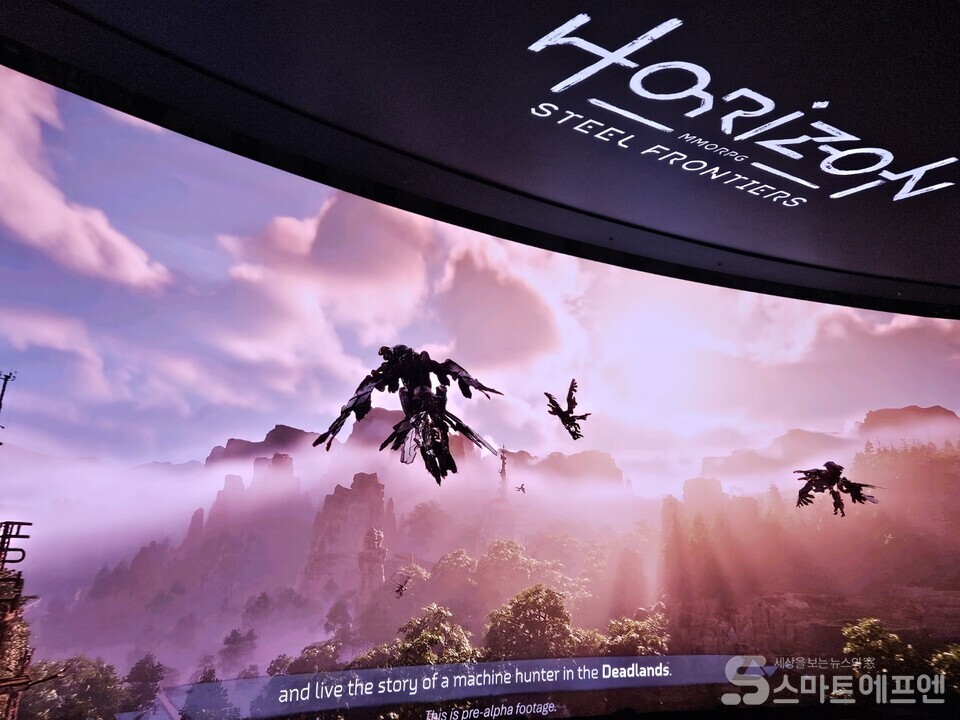 호라이즌 스틸 프론티어스/사진=양대규 기자